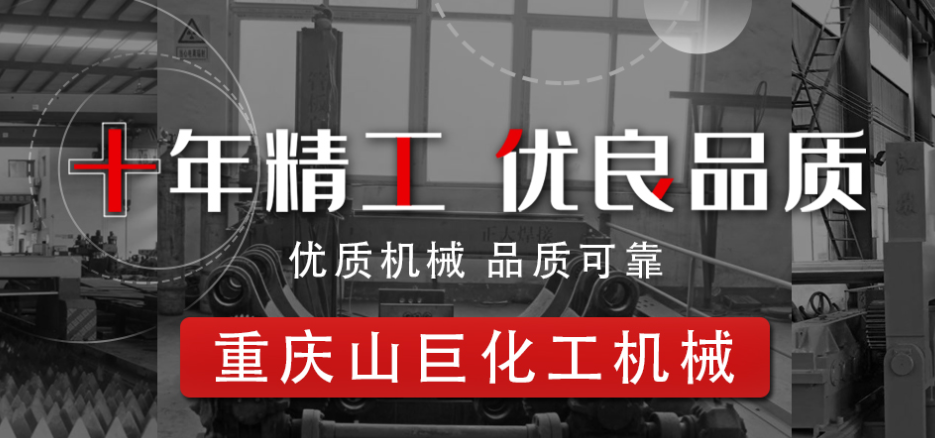 如何選購(gòu)質(zhì)量好的壓力容器？